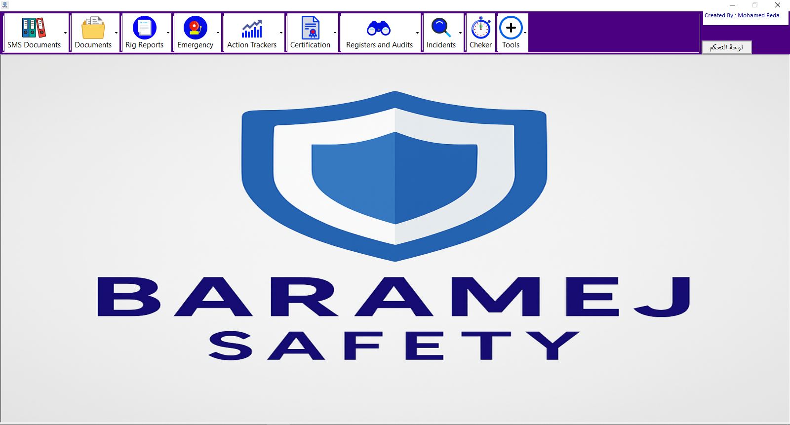 واجهة البرنامج الرئيسية